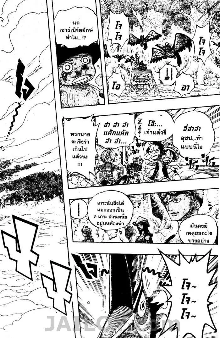 One Piece - หน้า 17