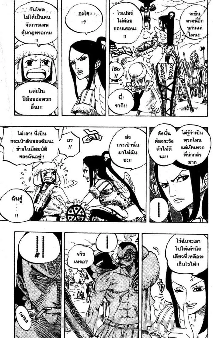 One Piece - หน้า 2