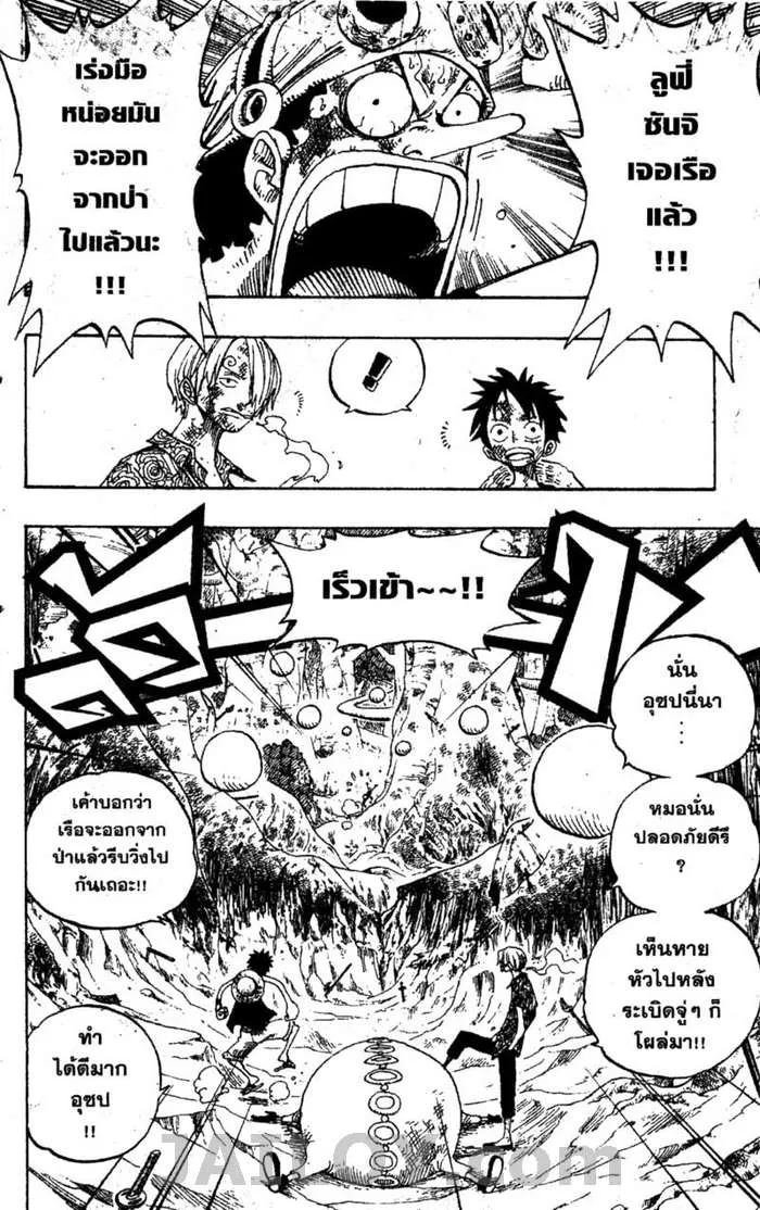 One Piece - หน้า 3