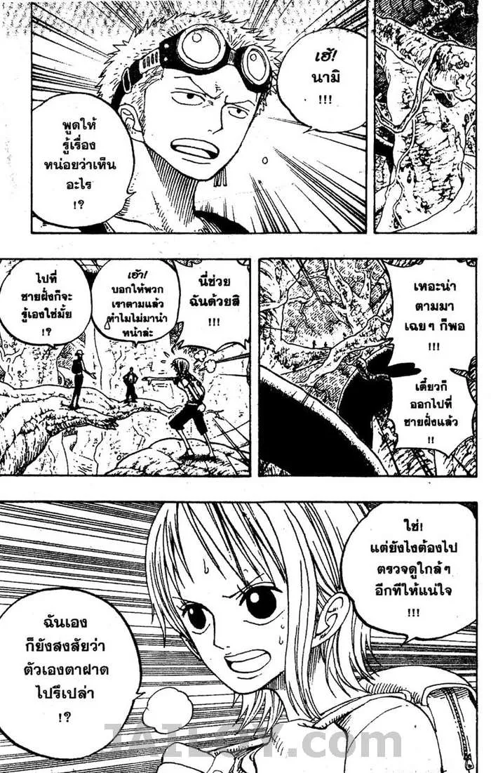 One Piece - หน้า 6