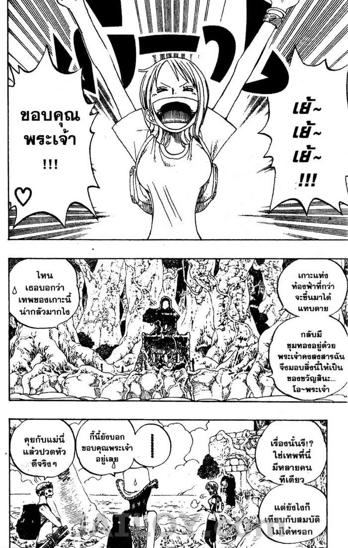 One Piece - หน้า 1