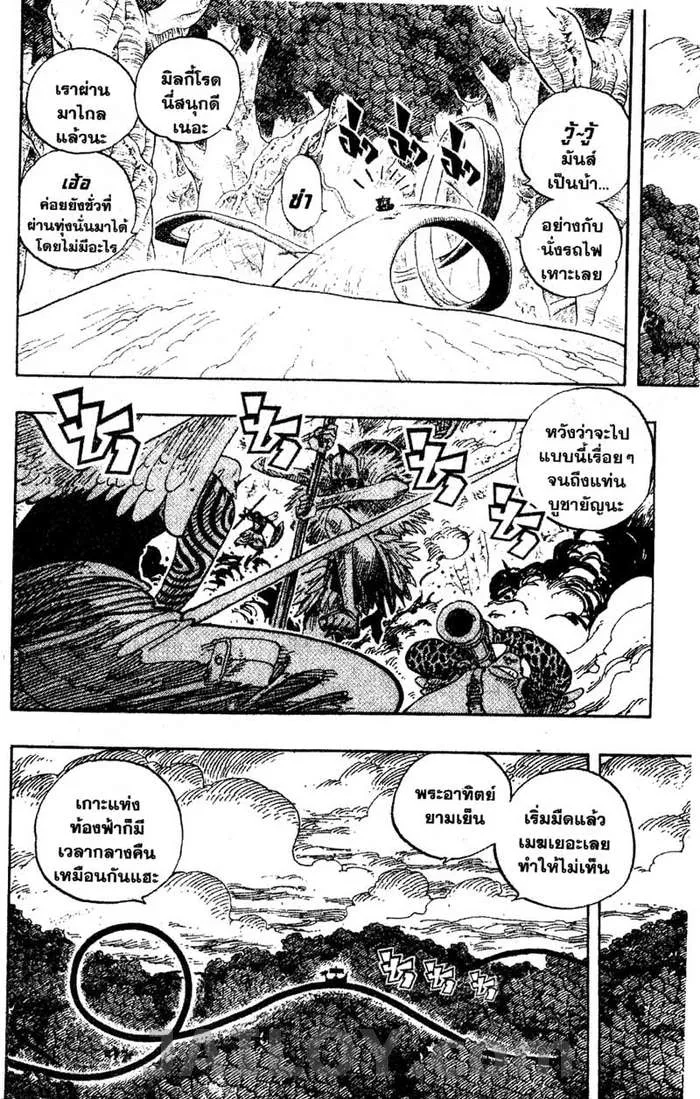 One Piece - หน้า 11