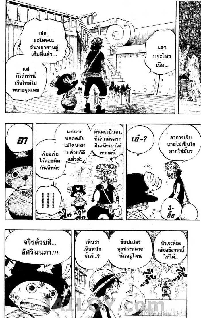 One Piece - หน้า 15