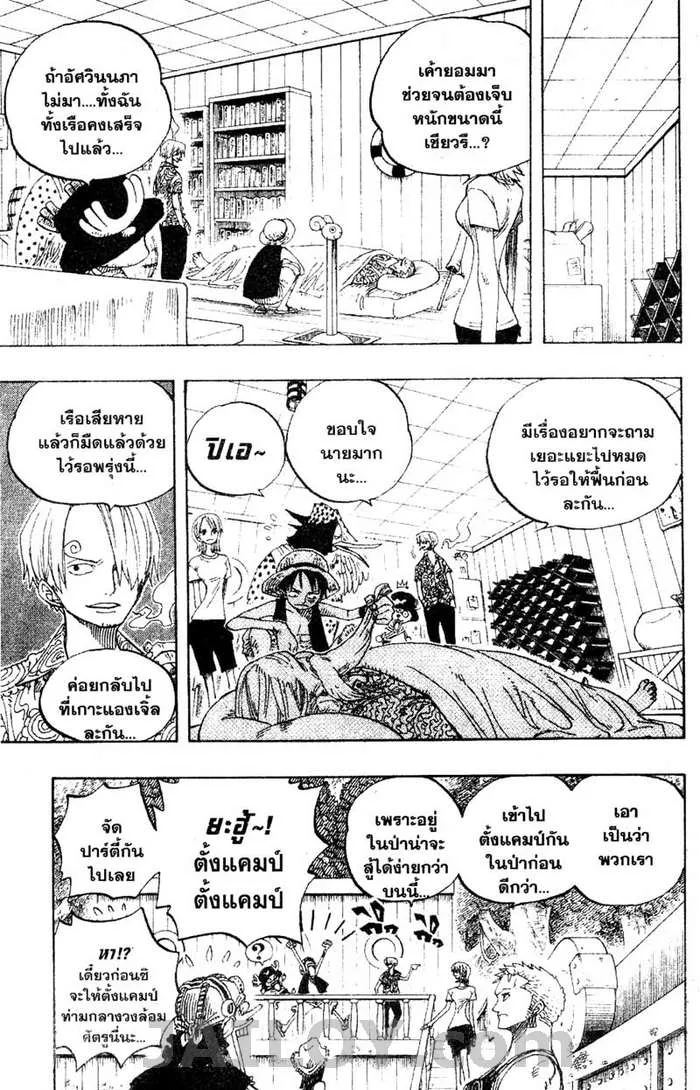 One Piece - หน้า 16