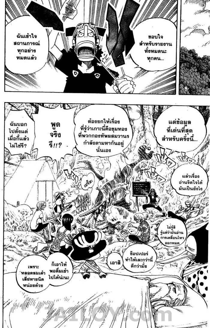 One Piece - หน้า 17