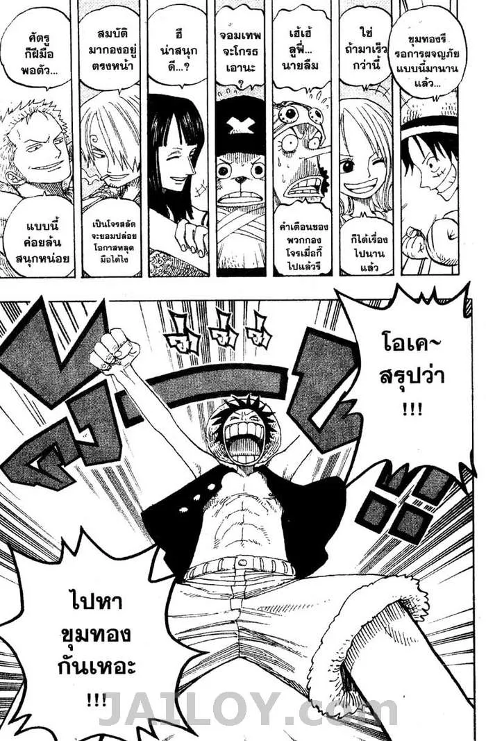 One Piece - หน้า 18