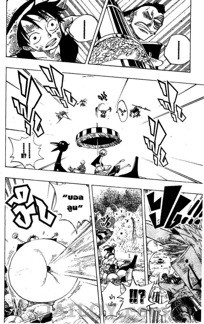 One Piece - หน้า 5