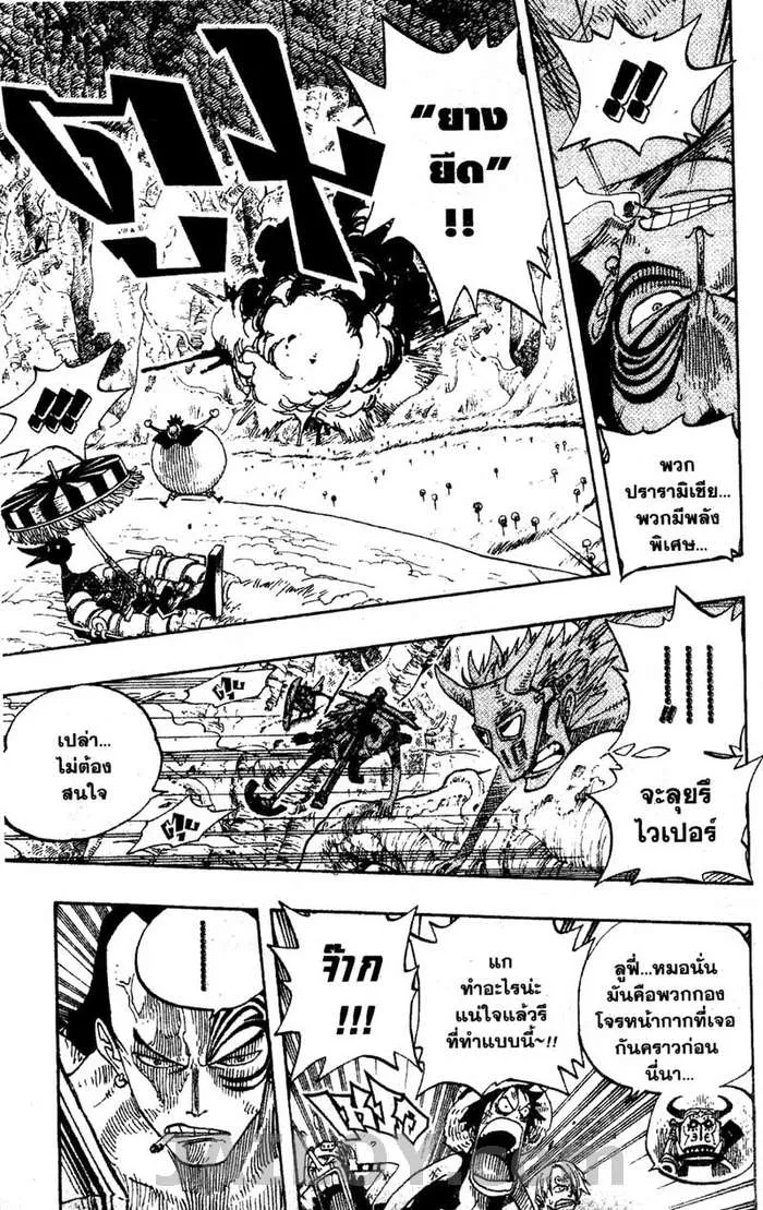 One Piece - หน้า 6