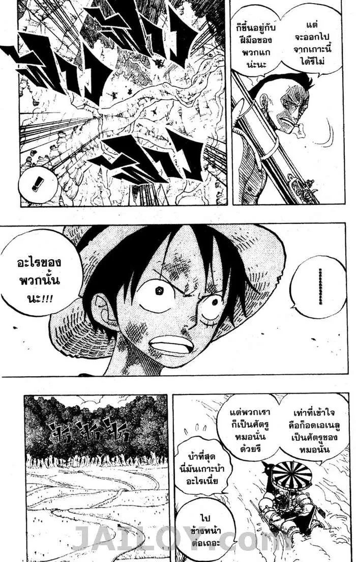 One Piece - หน้า 8