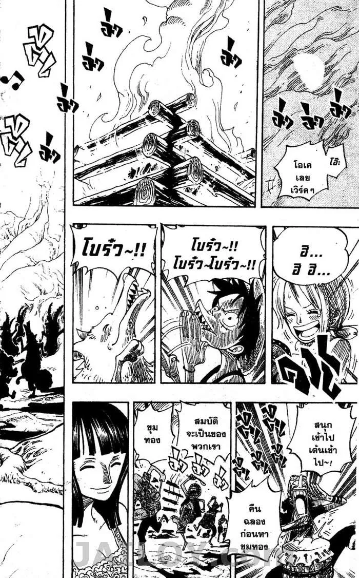 One Piece - หน้า 13