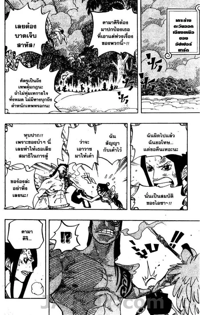 One Piece - หน้า 17