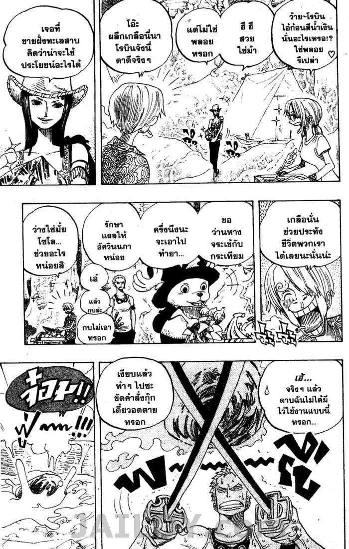 One Piece - หน้า 4