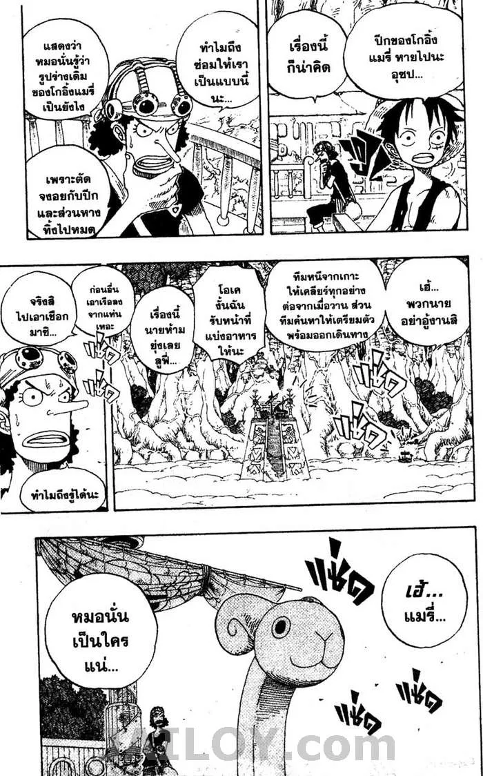 One Piece - หน้า 17