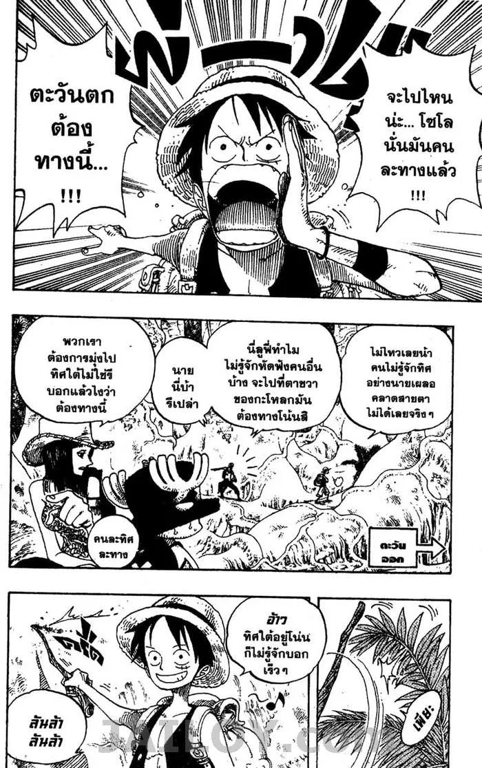 One Piece - หน้า 1