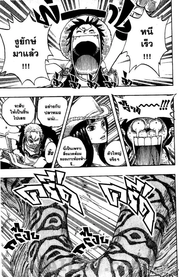 One Piece - หน้า 10