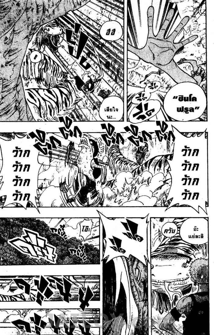 One Piece - หน้า 14