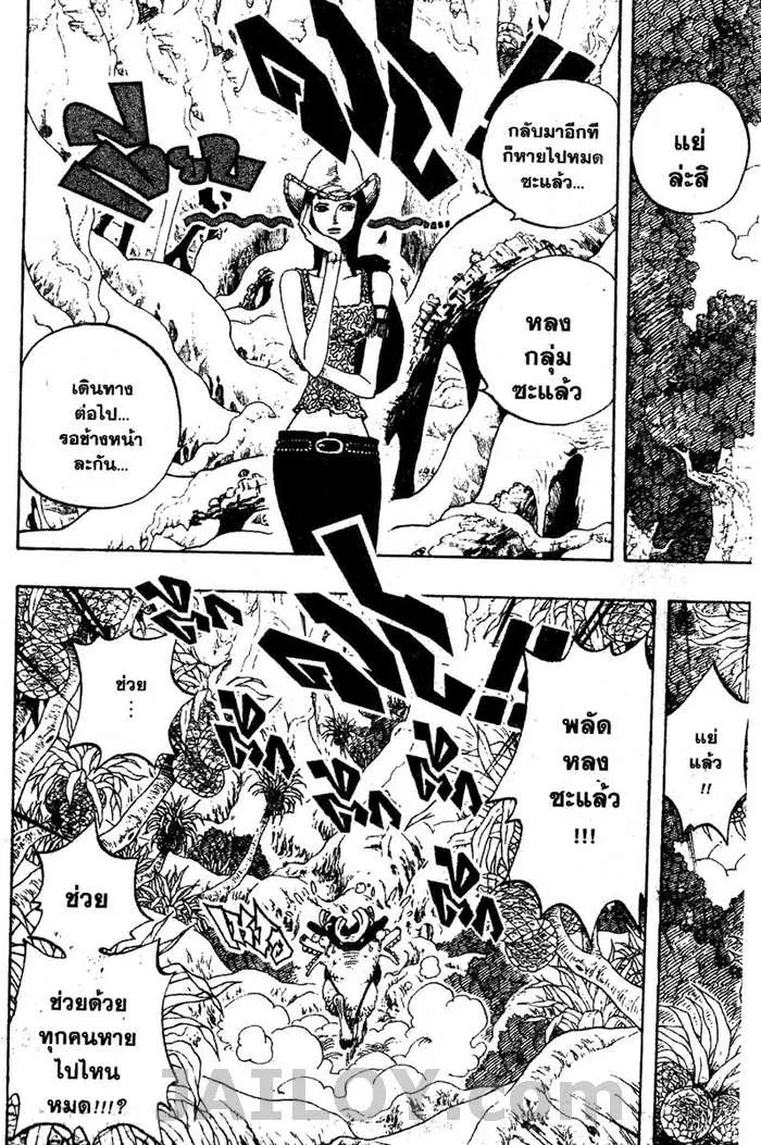 One Piece - หน้า 15