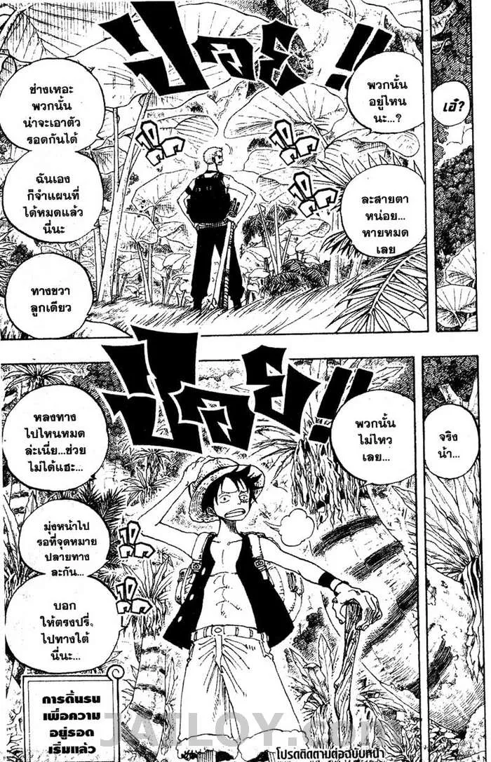 One Piece - หน้า 16