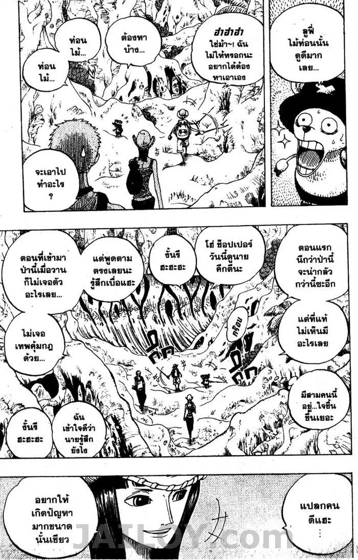 One Piece - หน้า 2