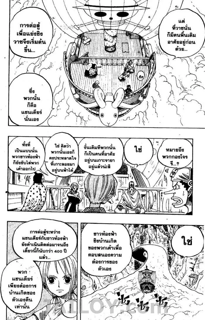 One Piece - หน้า 5