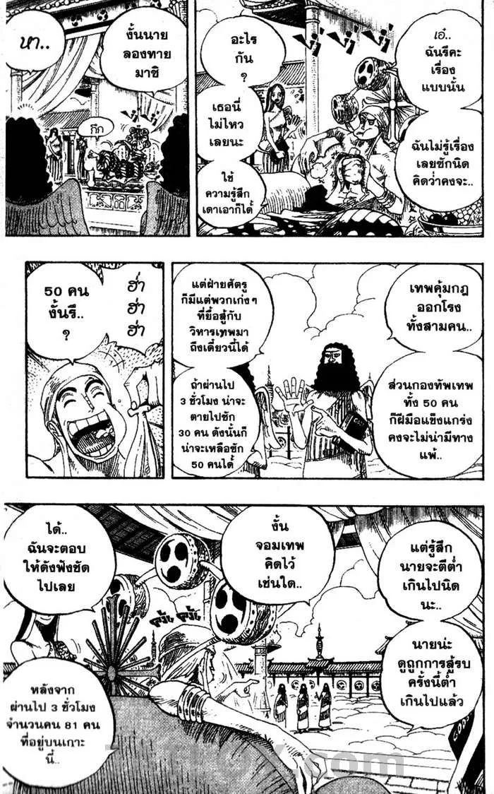 One Piece - หน้า 10