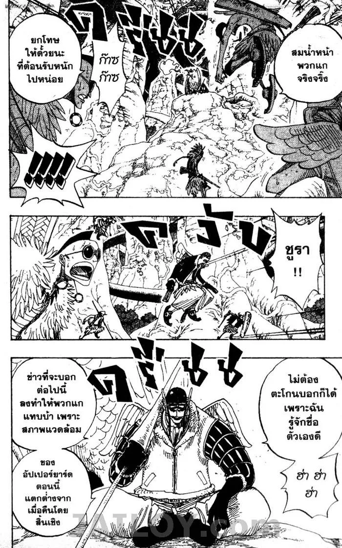 One Piece - หน้า 13