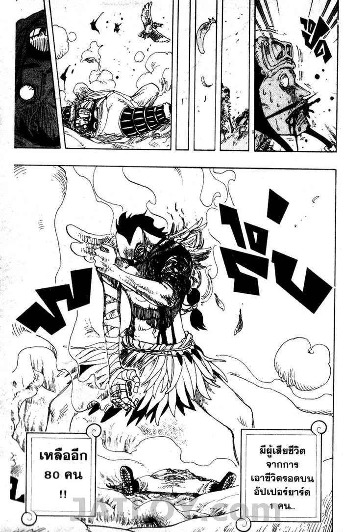 One Piece - หน้า 18