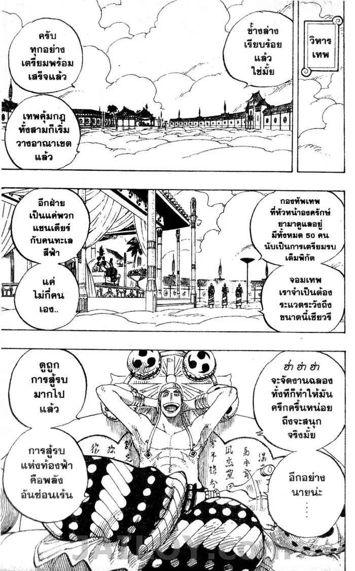 One Piece - หน้า 8