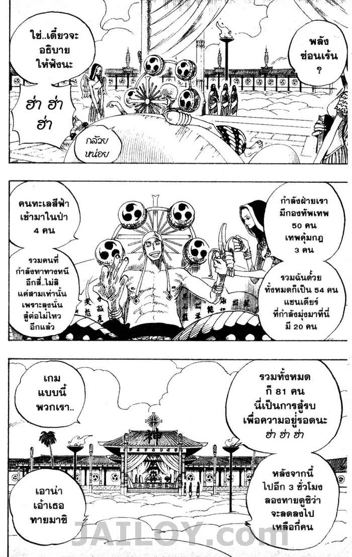 One Piece - หน้า 9