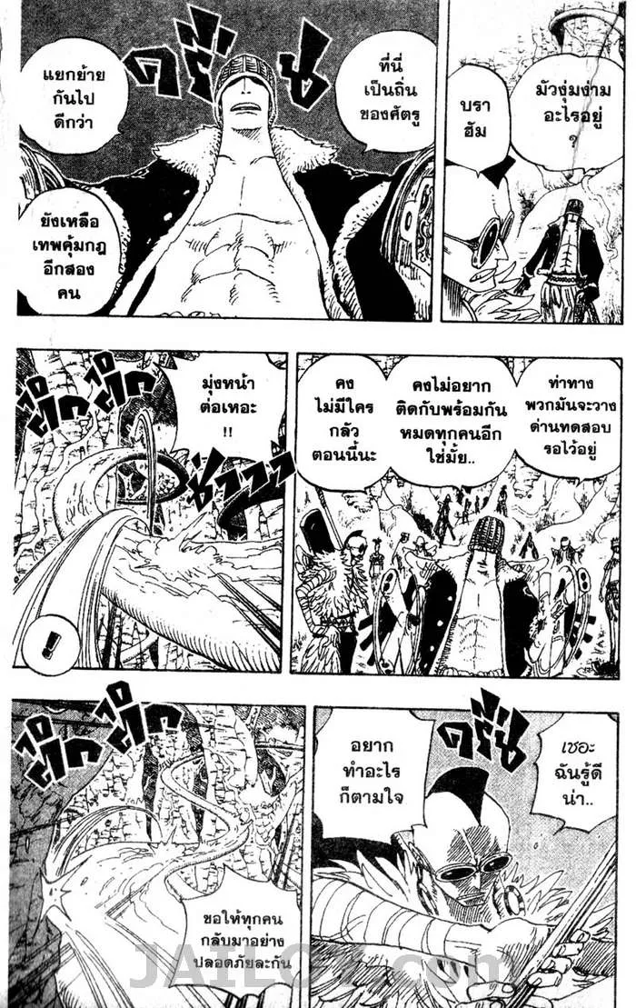 One Piece - หน้า 12