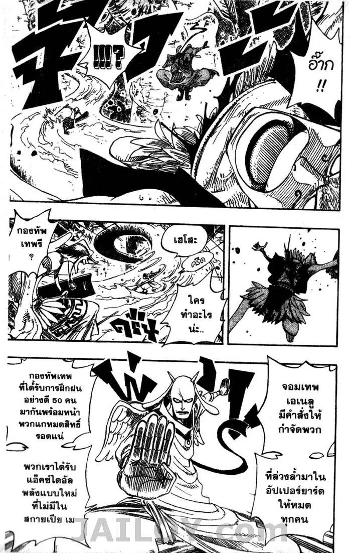 One Piece - หน้า 14