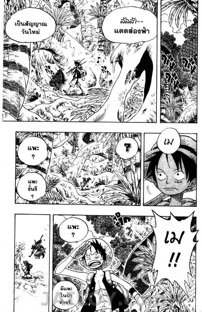 One Piece - หน้า 16