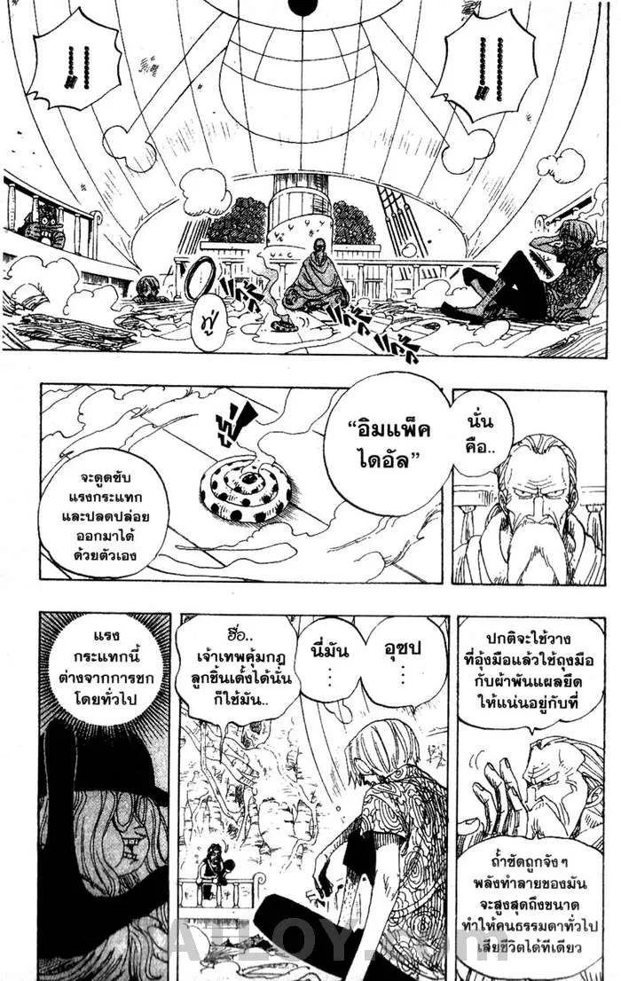 One Piece - หน้า 4