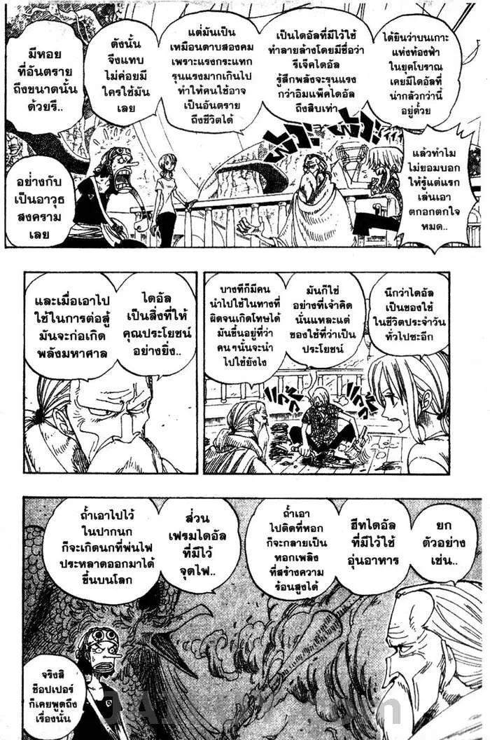 One Piece - หน้า 5