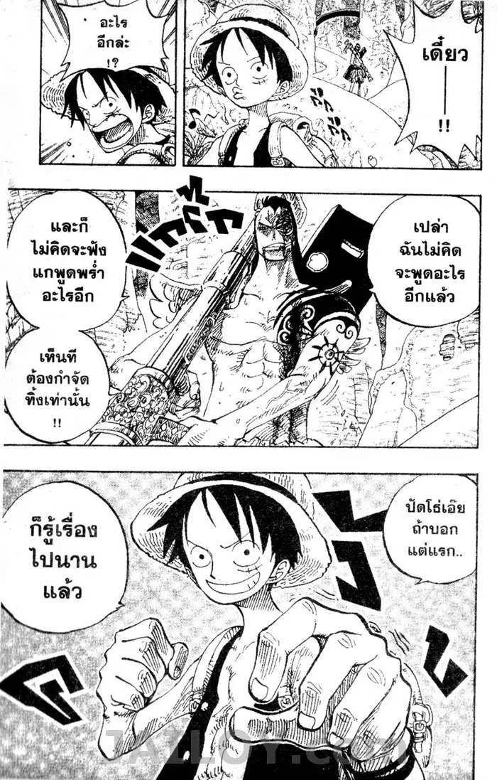 One Piece - หน้า 10