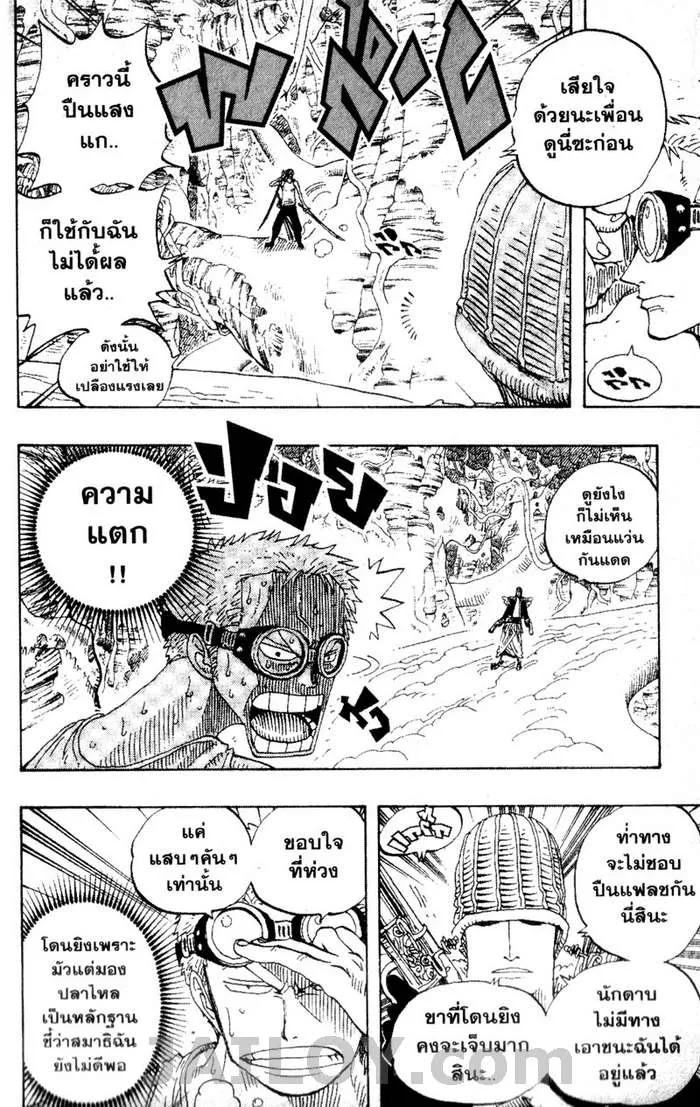 One Piece - หน้า 10