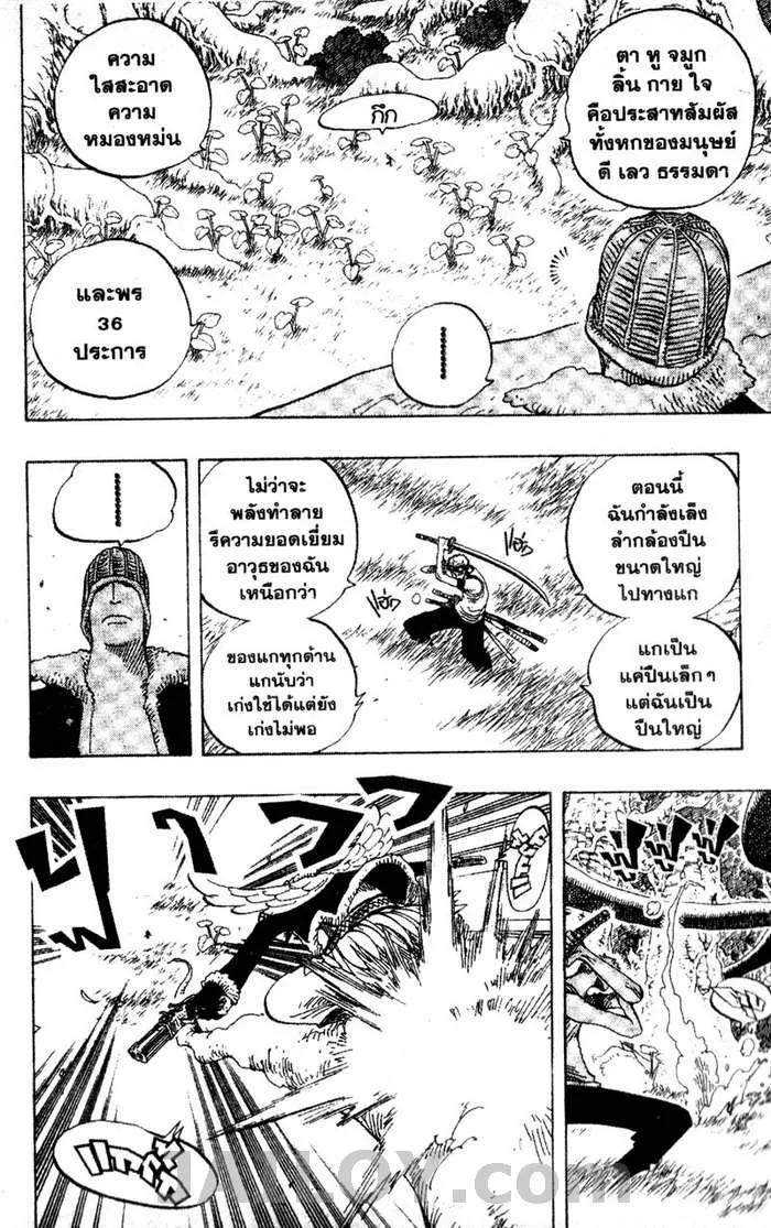 One Piece - หน้า 12