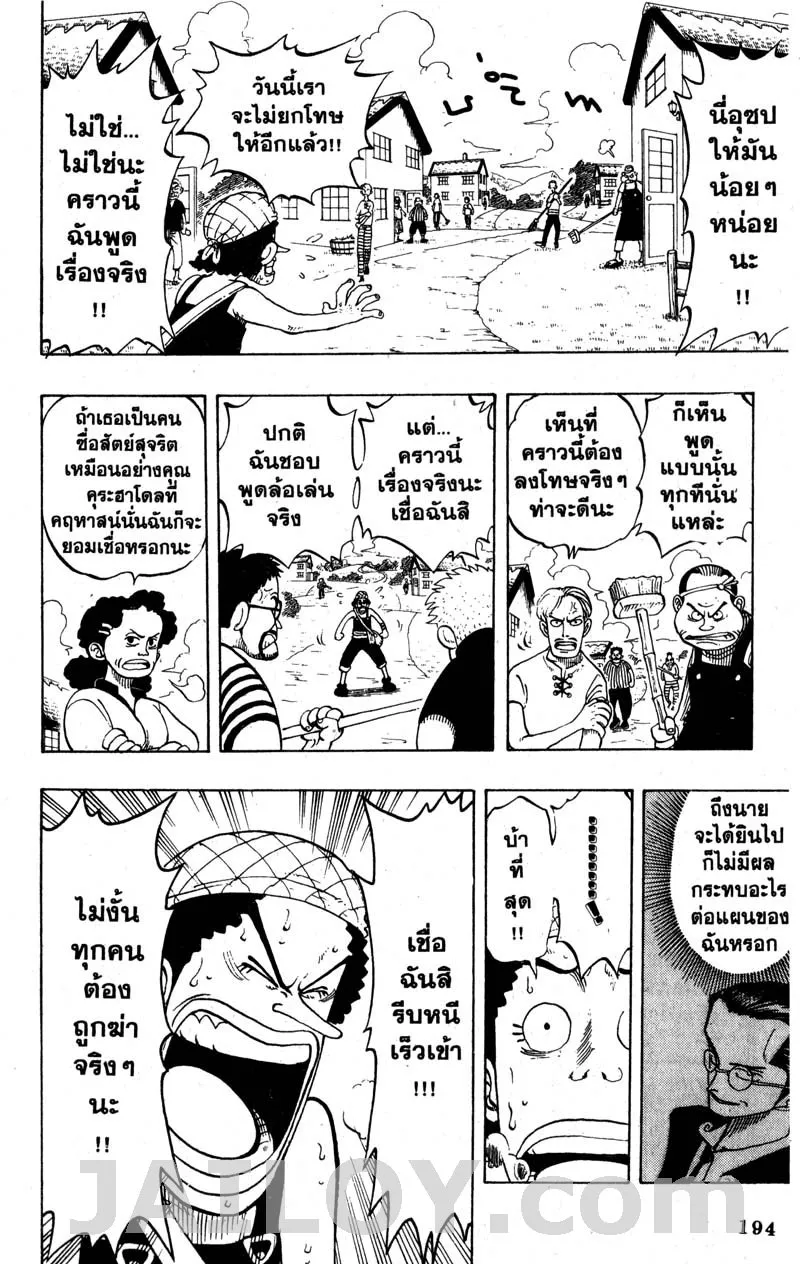 One Piece - หน้า 15