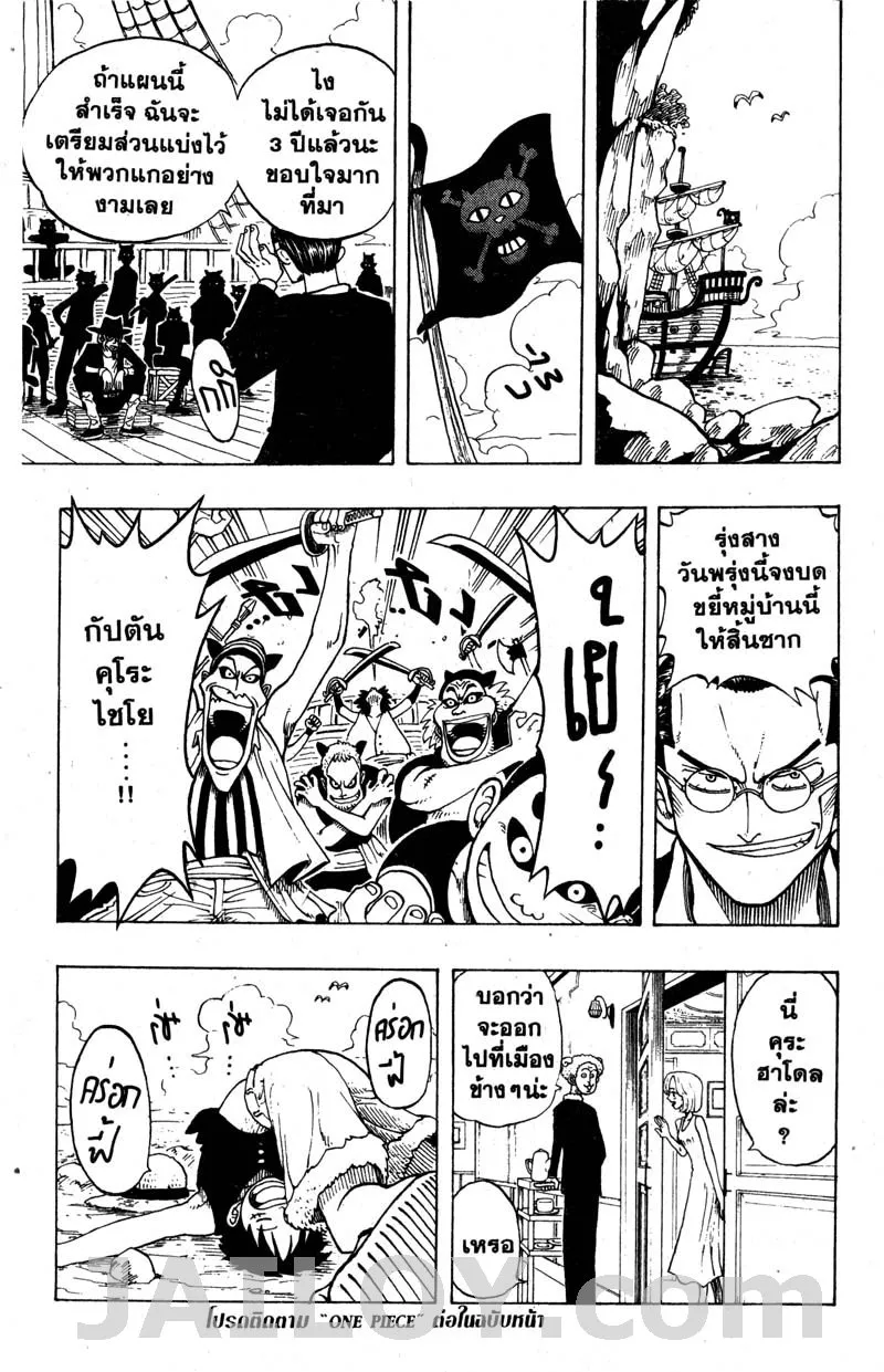 One Piece - หน้า 16