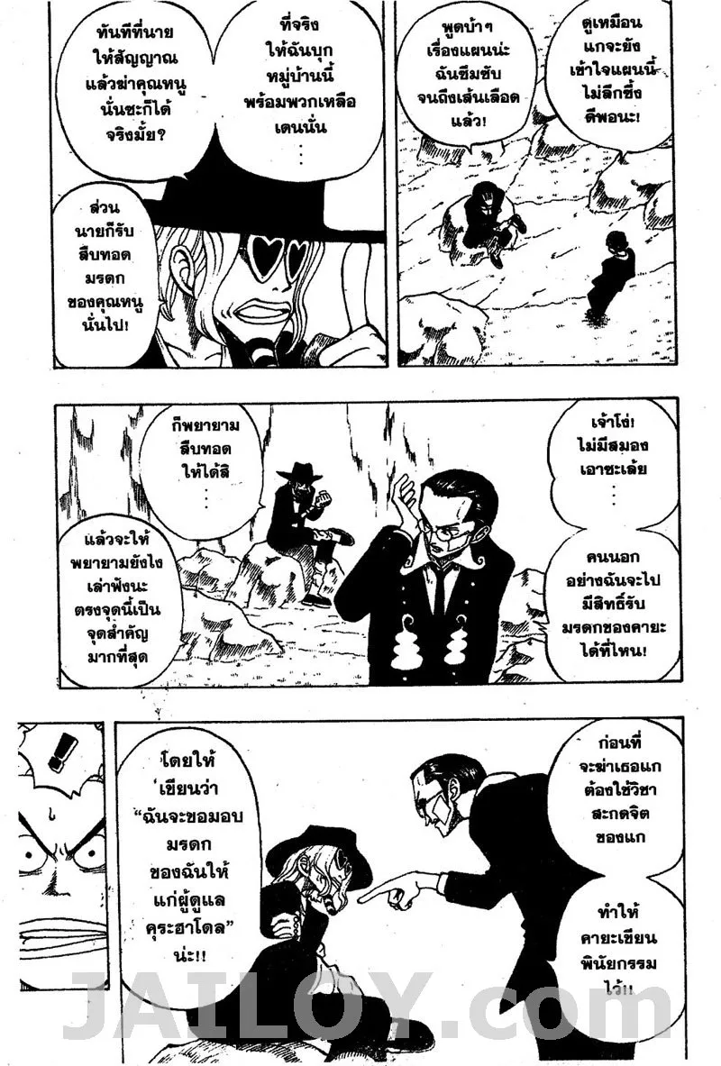 One Piece - หน้า 4