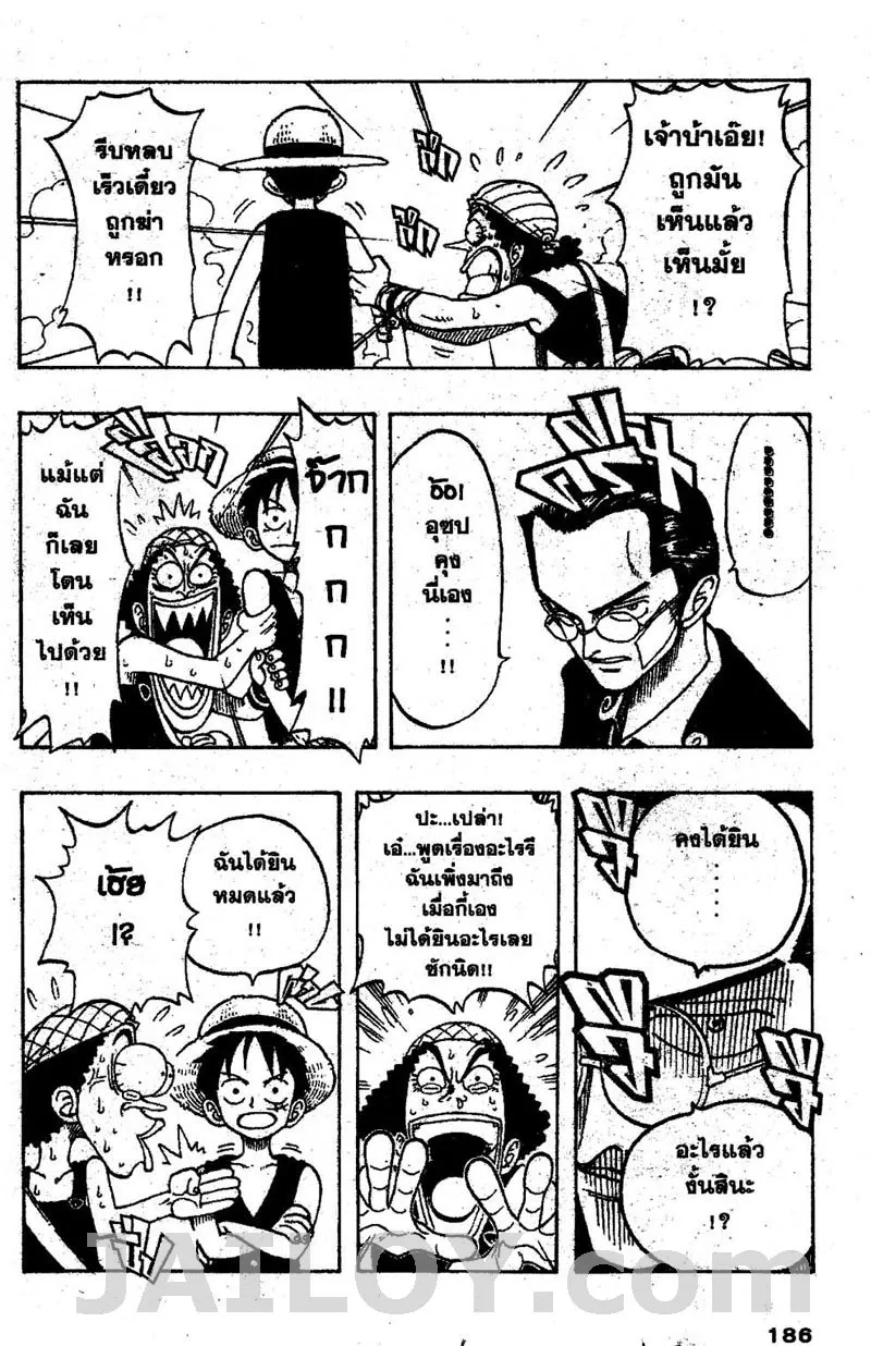 One Piece - หน้า 7