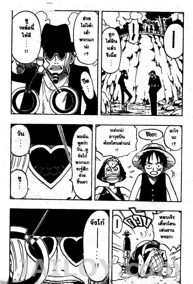 One Piece - หน้า 8