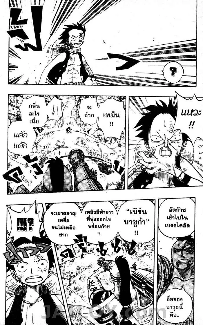 One Piece - หน้า 10