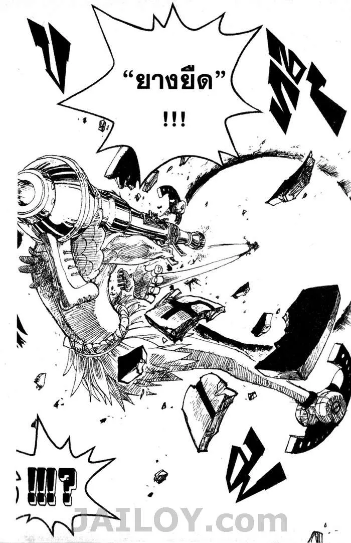 One Piece - หน้า 16