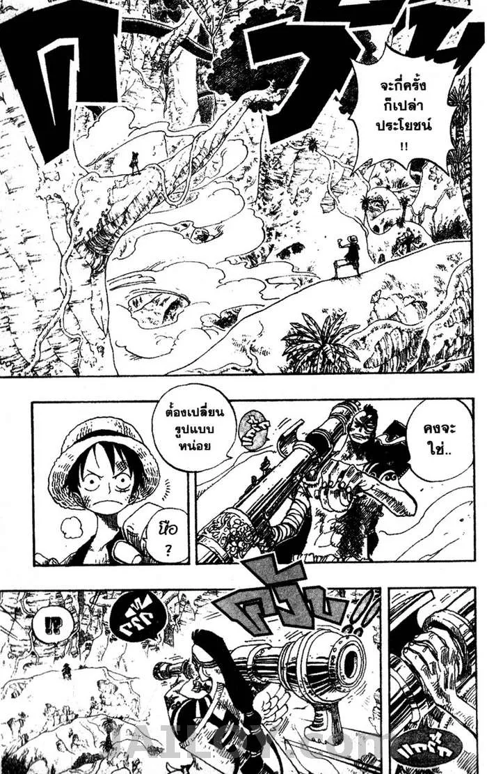 One Piece - หน้า 9