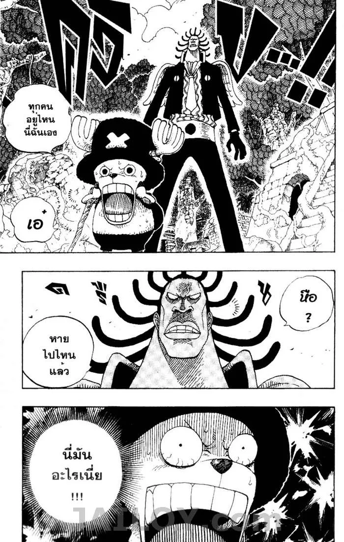 One Piece - หน้า 18