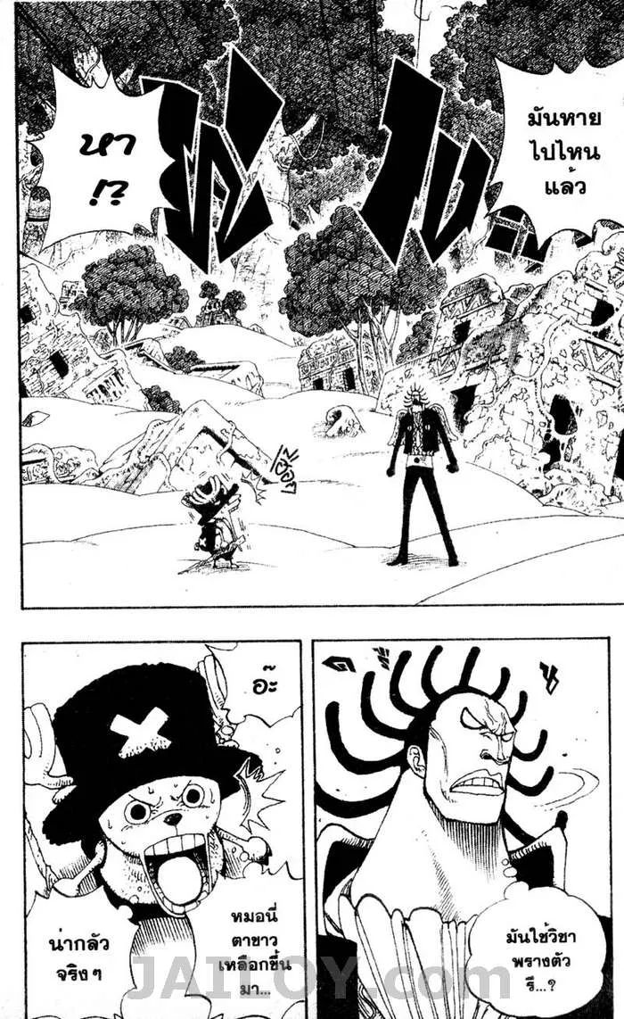 One Piece - หน้า 1