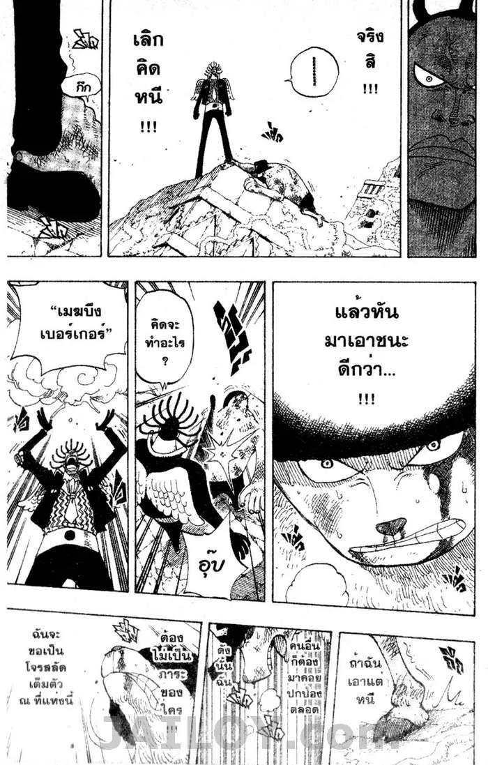 One Piece - หน้า 13