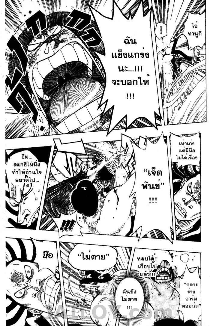 One Piece - หน้า 15