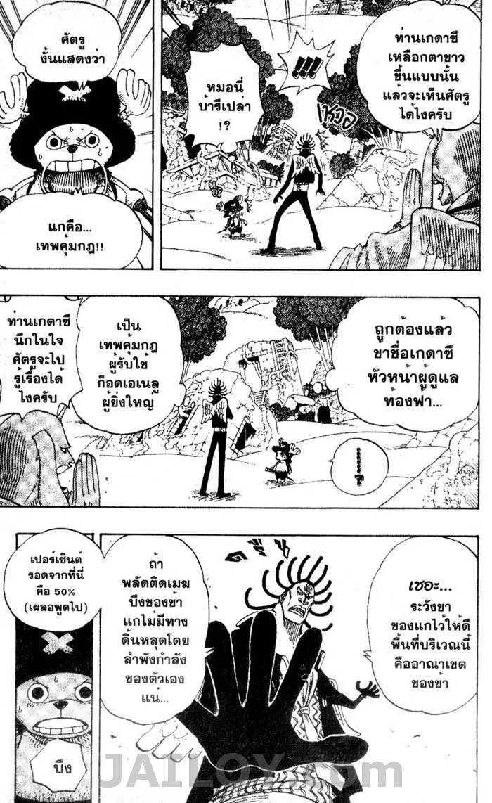 One Piece - หน้า 2